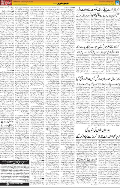 EPaper Thumbnail