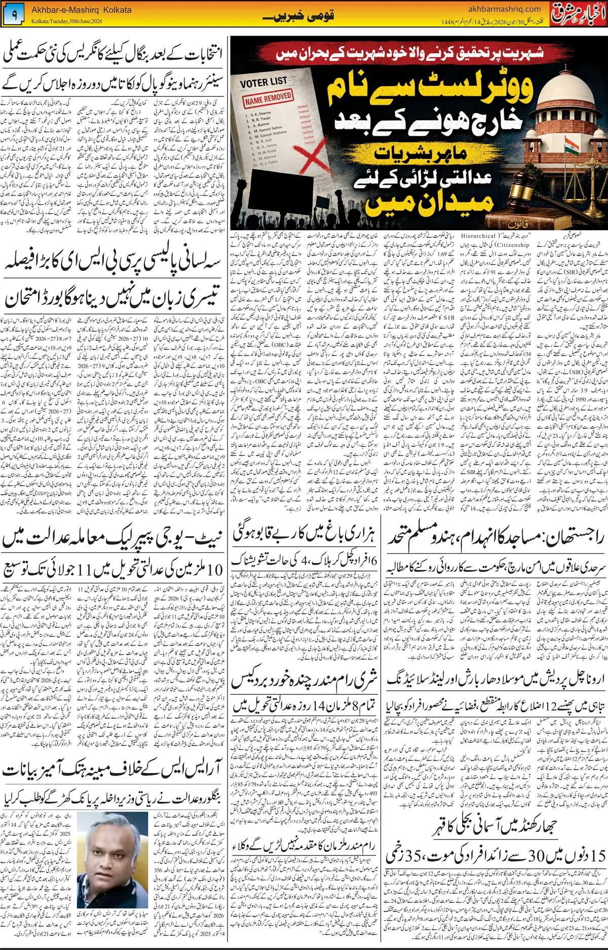 ENews paper
