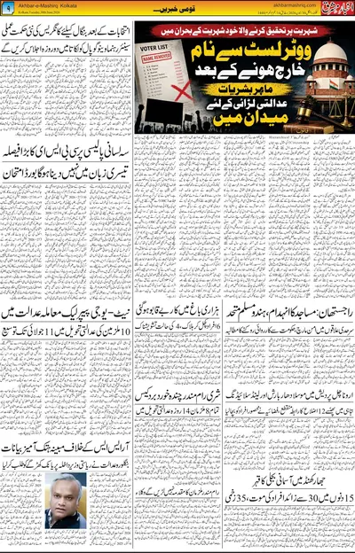 EPaper Thumbnail