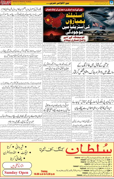 EPaper Thumbnail