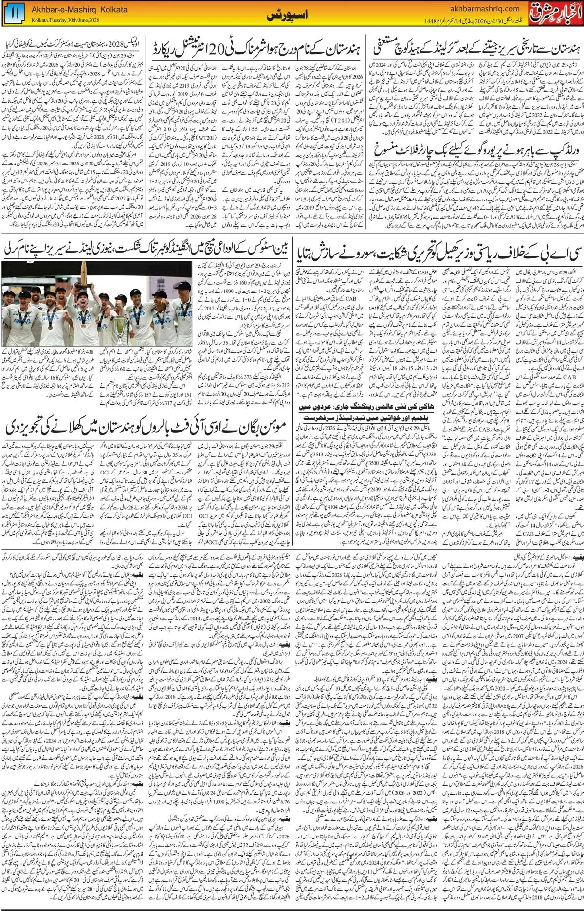 ENews paper