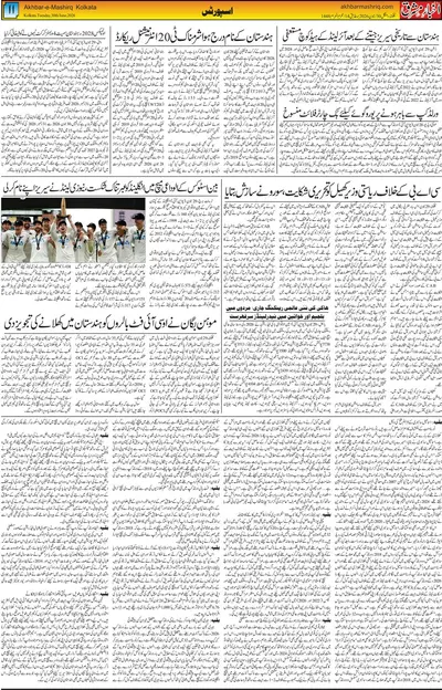 EPaper Thumbnail