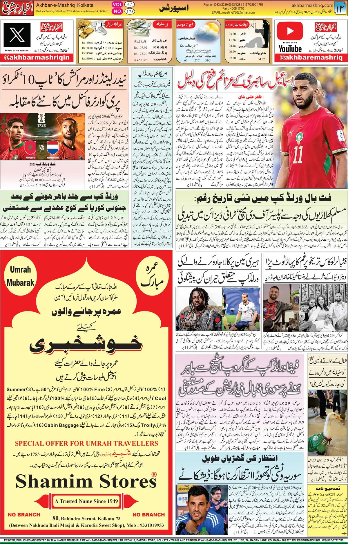 ENews paper