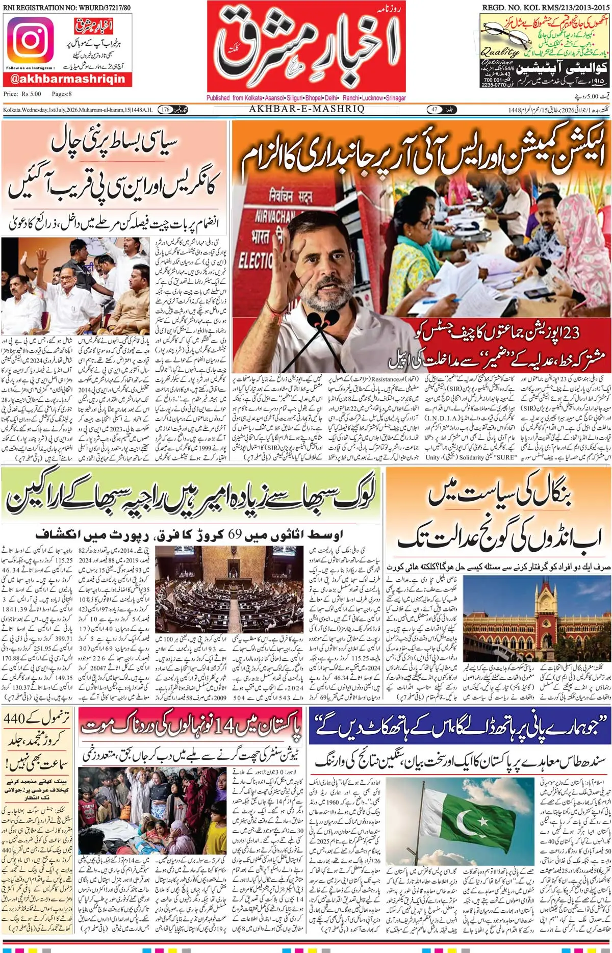 ENews paper
