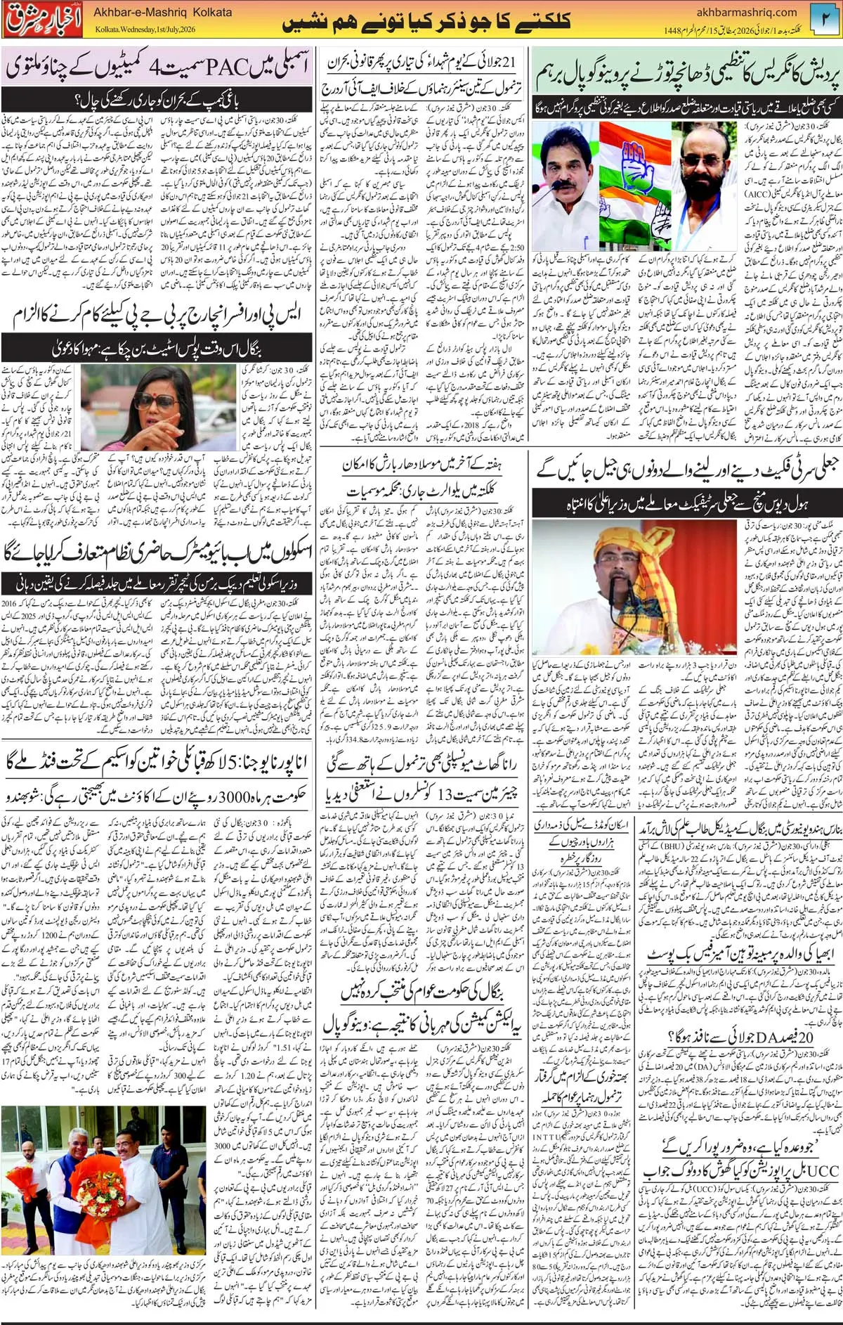 ENews paper