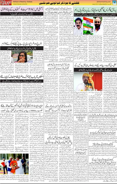 Akhbar E Mashrique