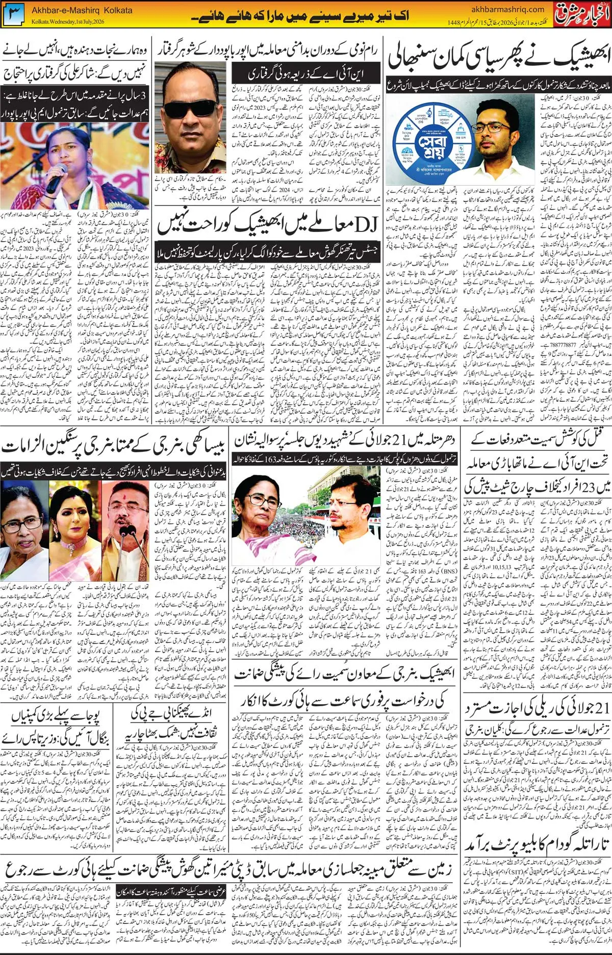 ENews paper
