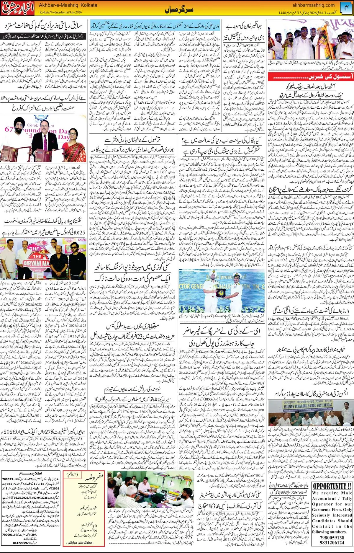 ENews paper