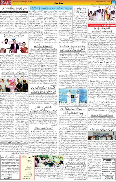 Akhbar E Mashrique