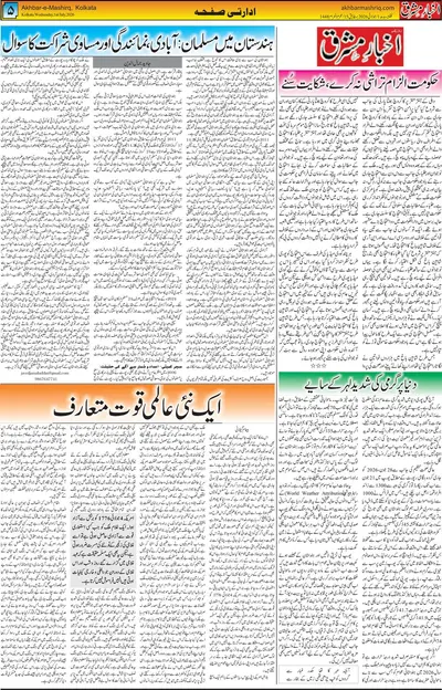 EPaper Thumbnail