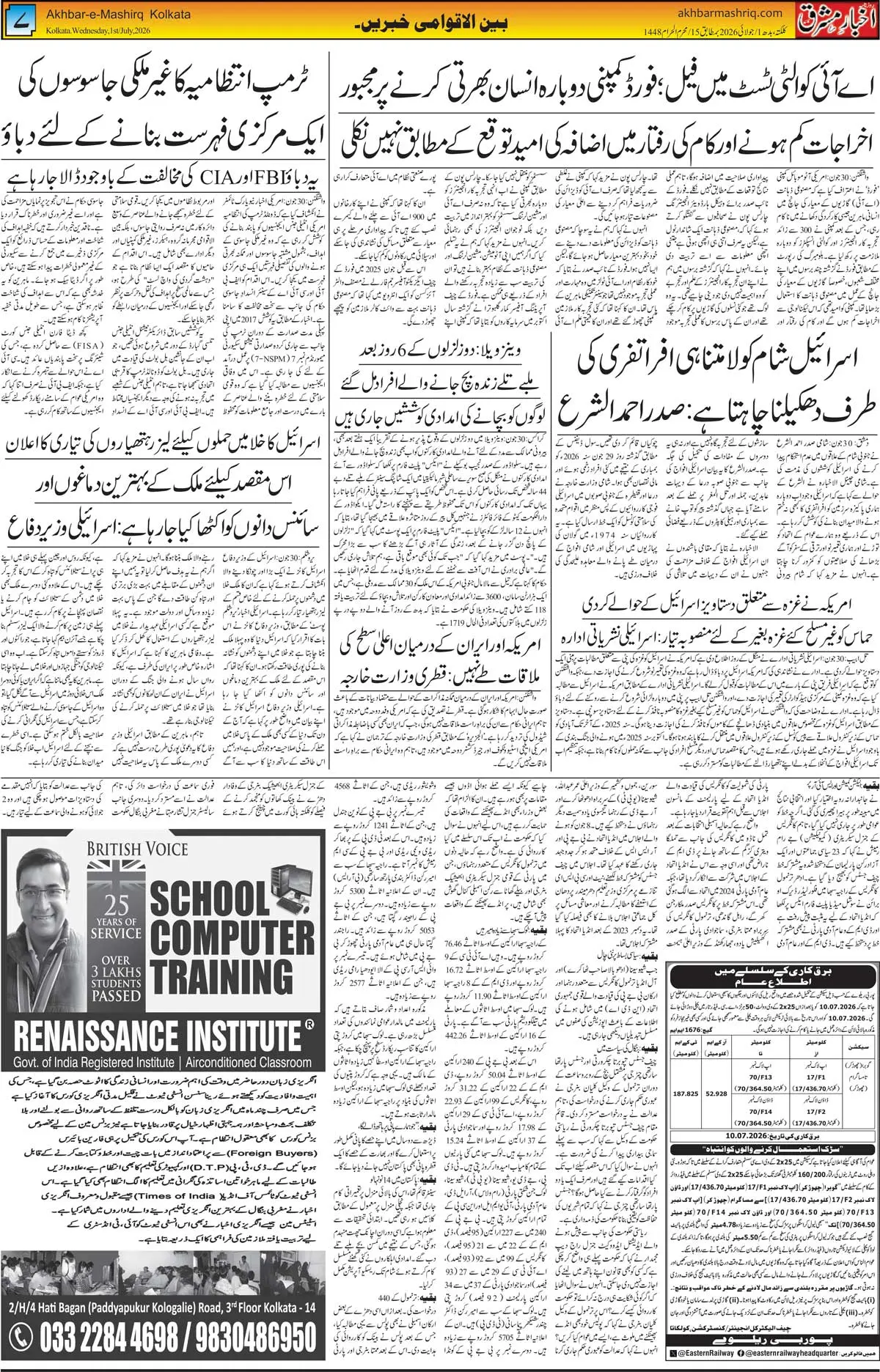 ENews paper
