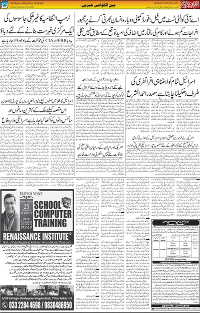 EPaper Thumbnail