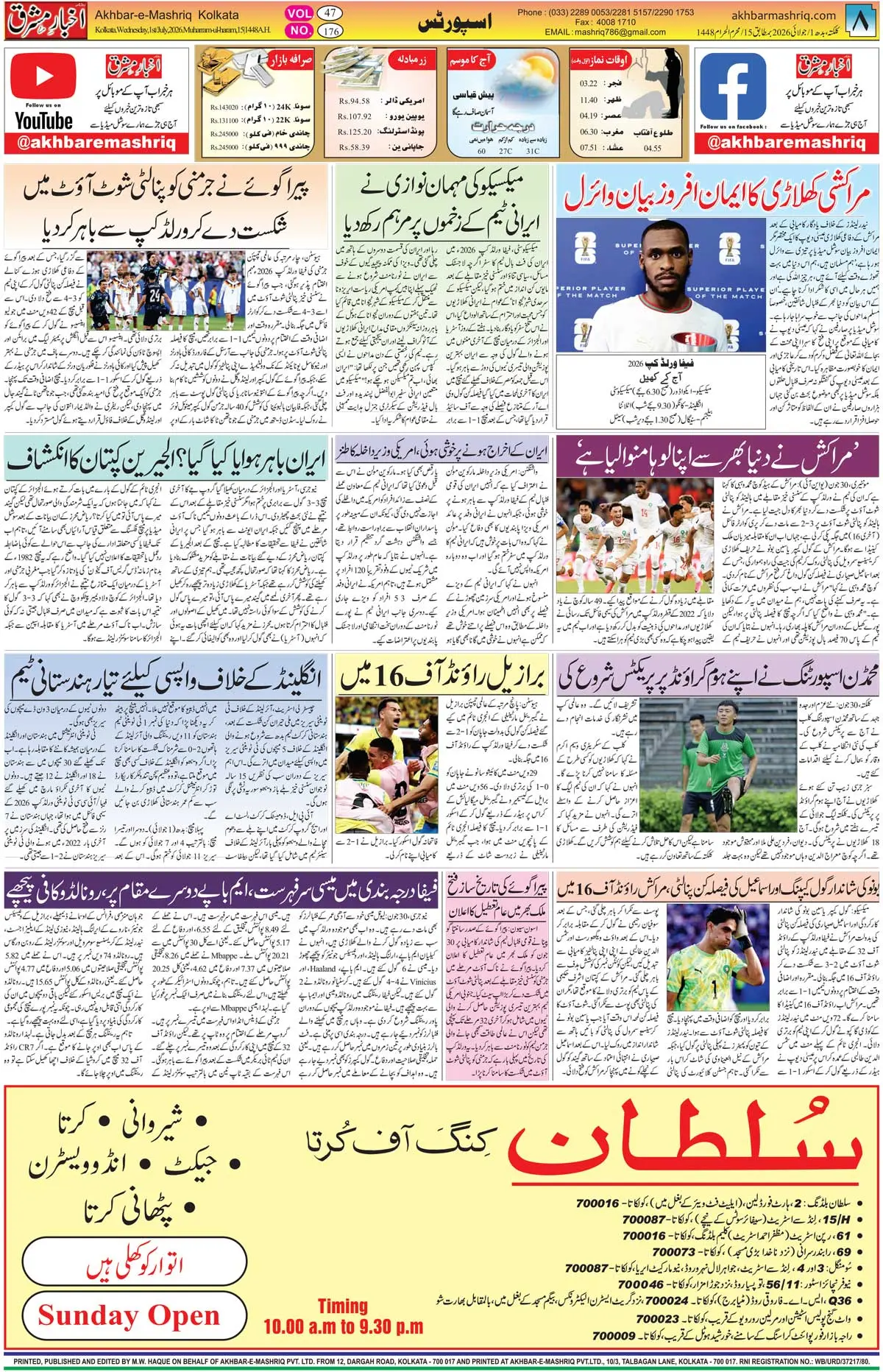 ENews paper