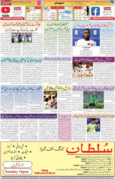 EPaper Thumbnail