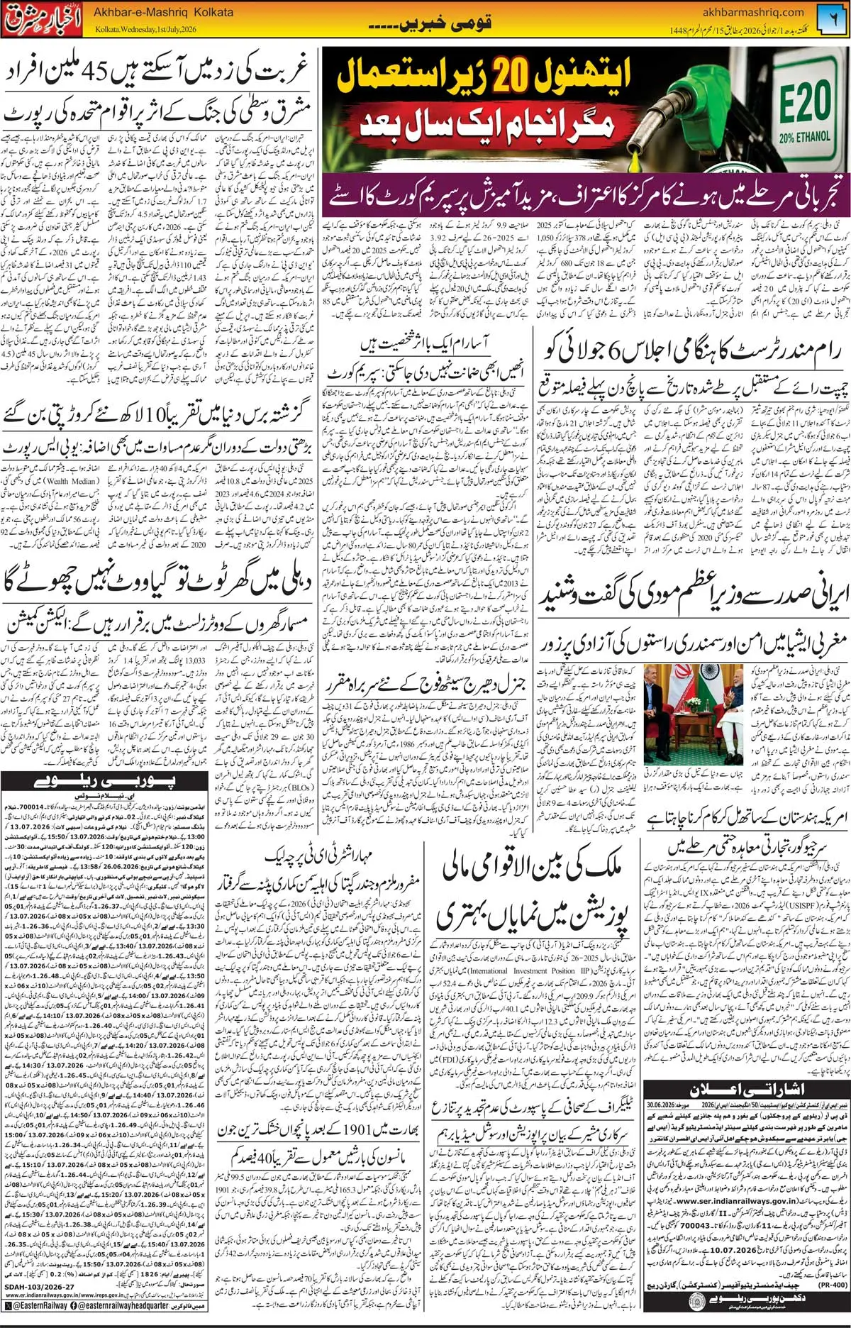 ENews paper