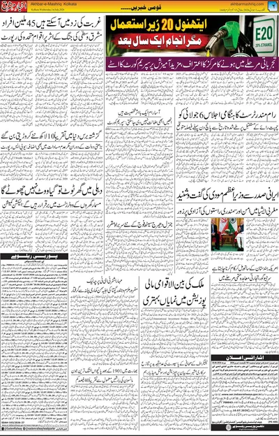 EPaper Thumbnail