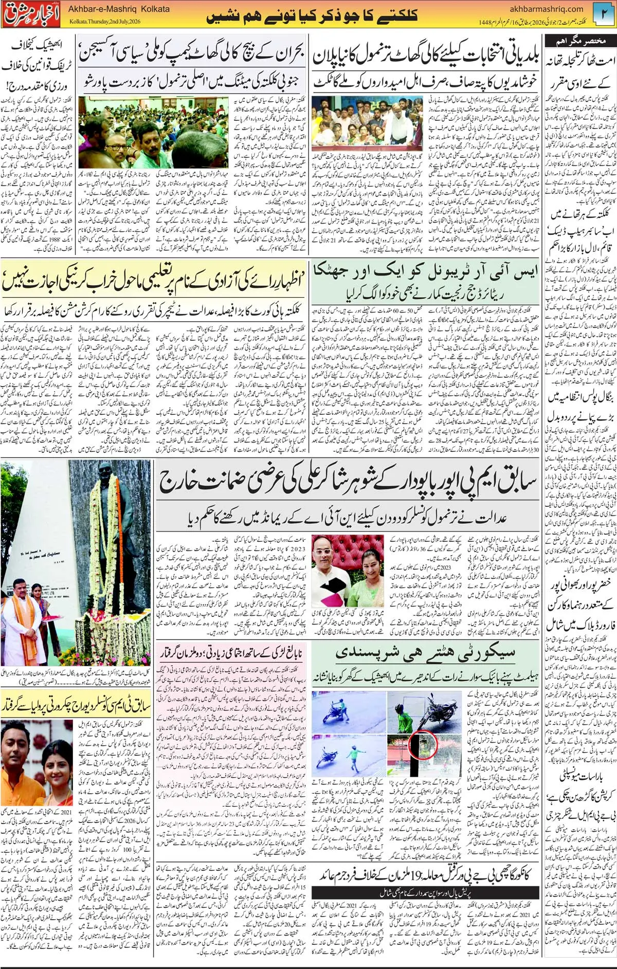 ENews paper