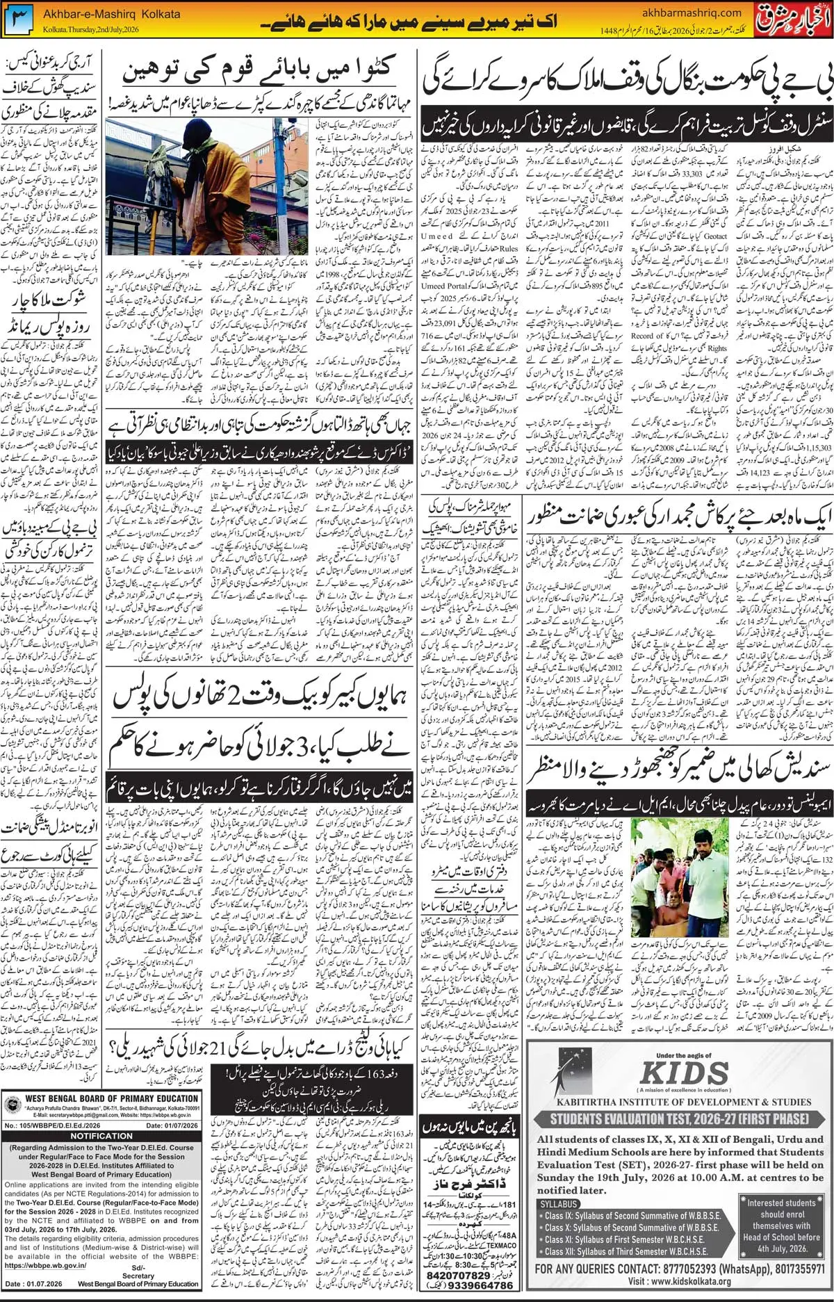 ENews paper