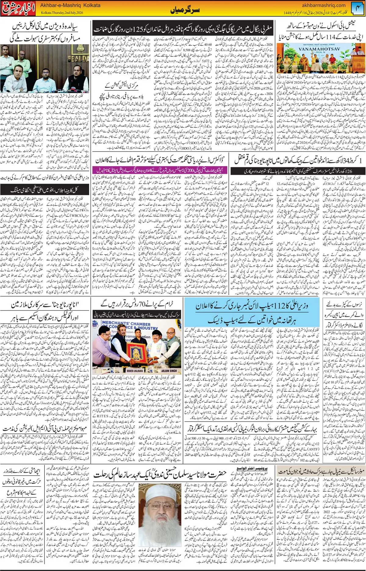 ENews paper