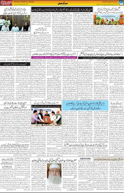 Akhbar E Mashrique