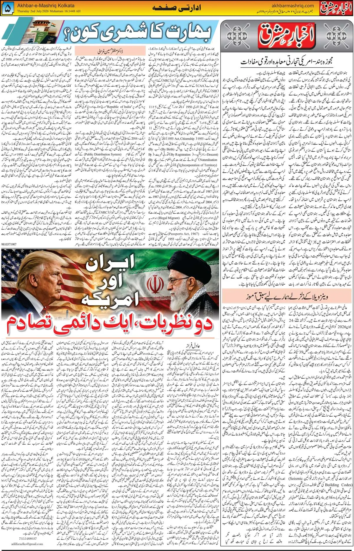 ENews paper
