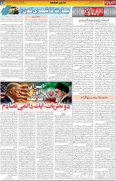 EPaper Thumbnail