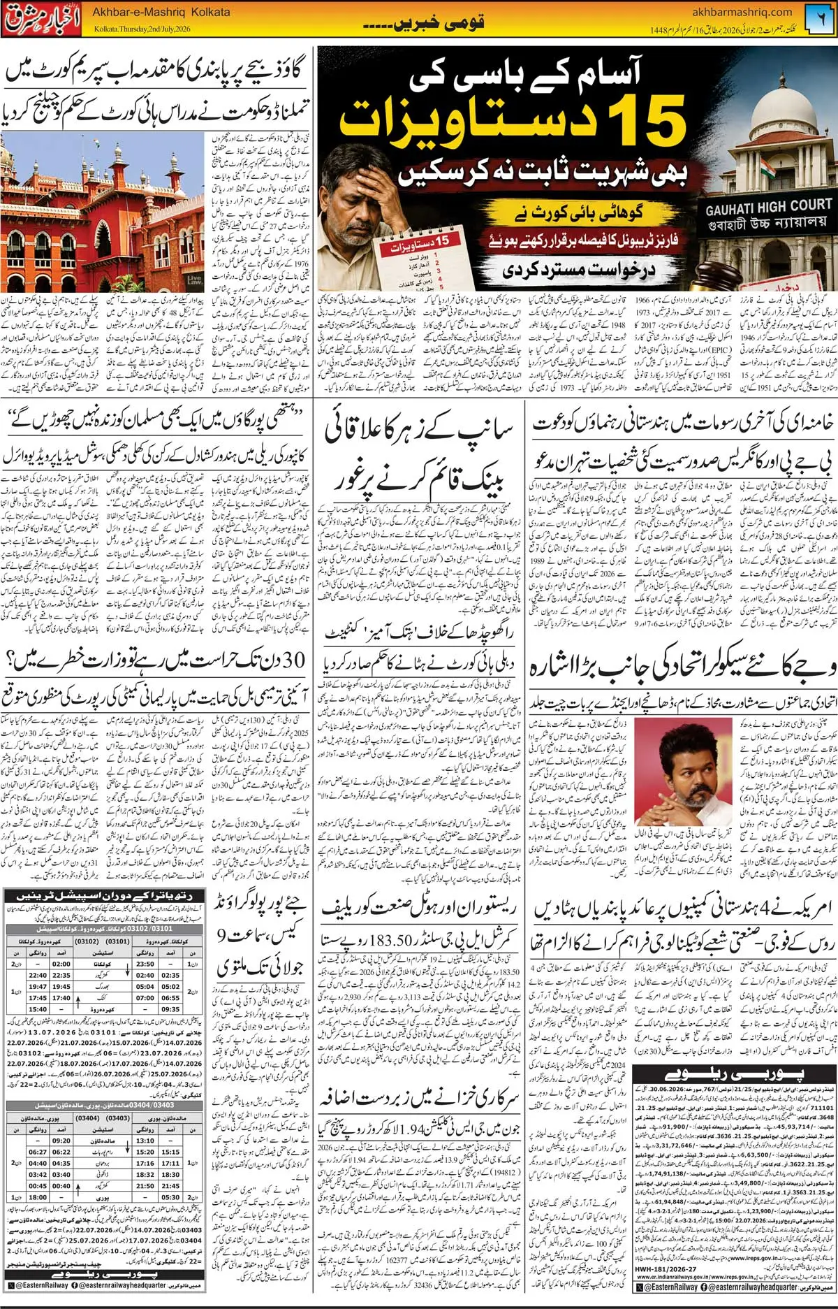 ENews paper