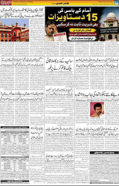 EPaper Thumbnail