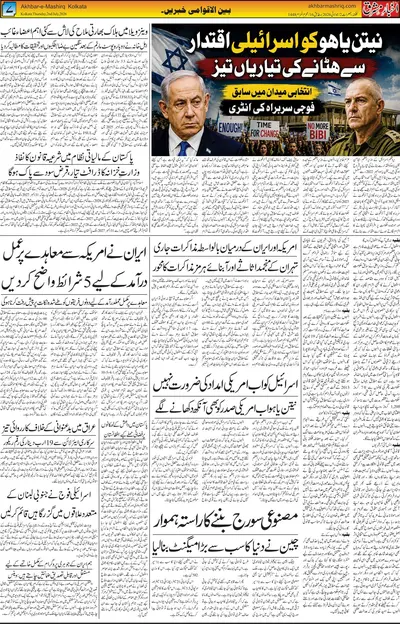 EPaper Thumbnail