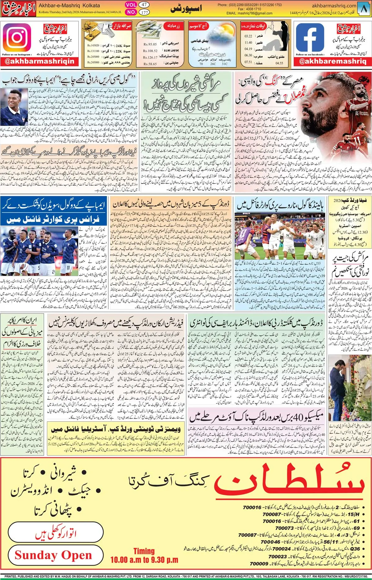 ENews paper
