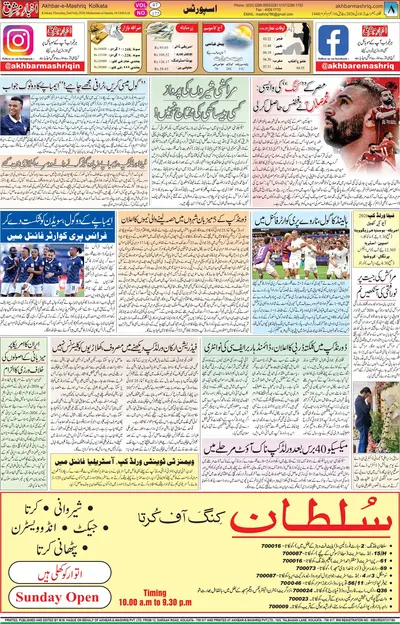 EPaper Thumbnail