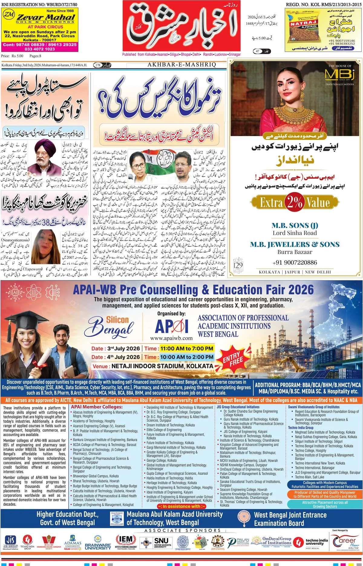 ENews paper