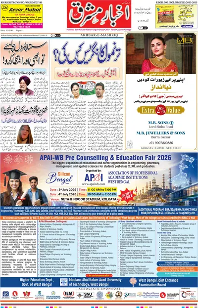 Akhbar E Mashrique