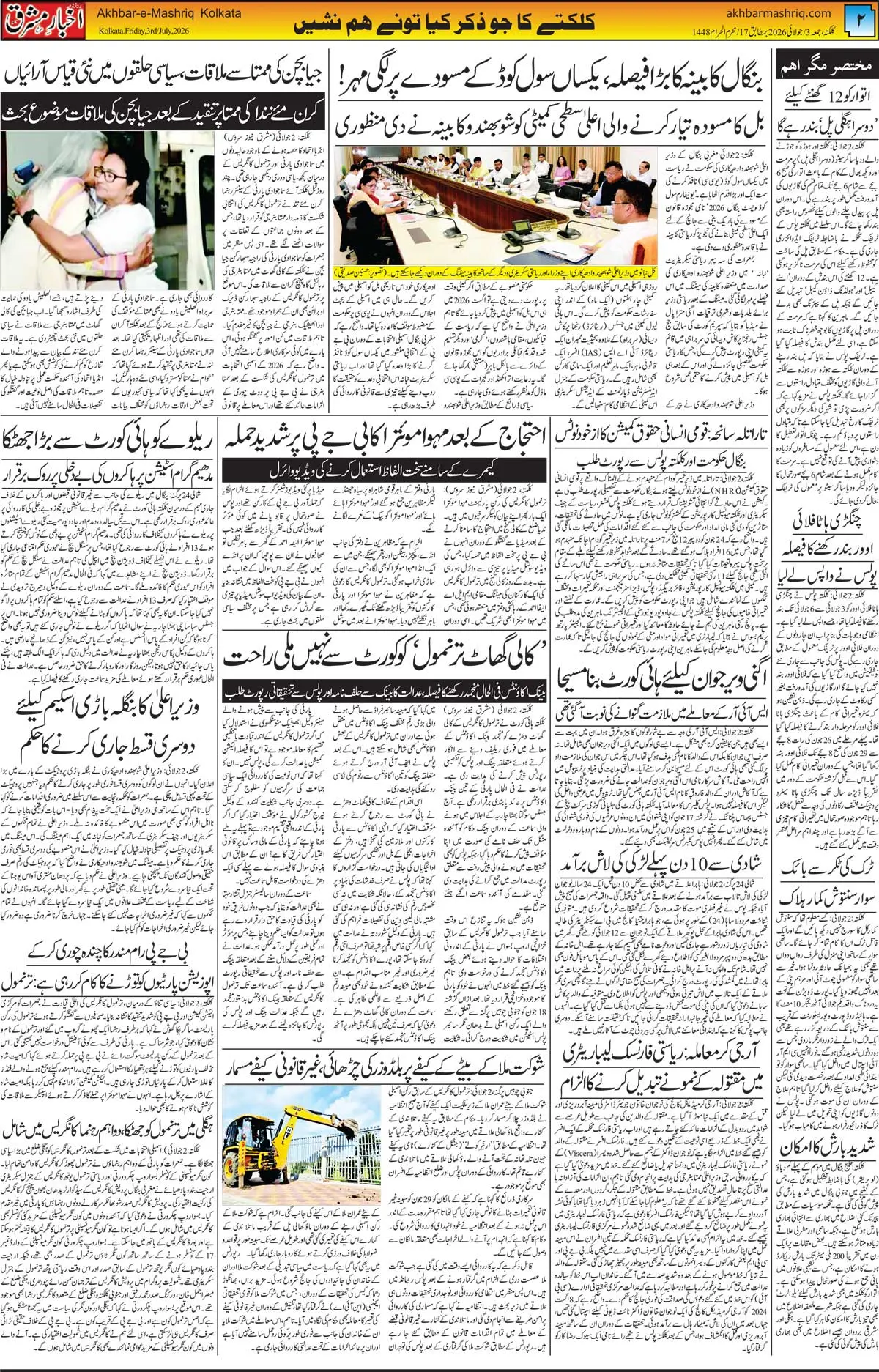 ENews paper