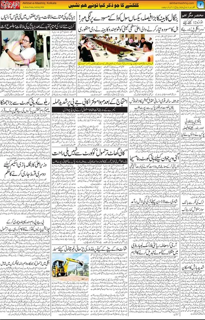 Akhbar E Mashrique