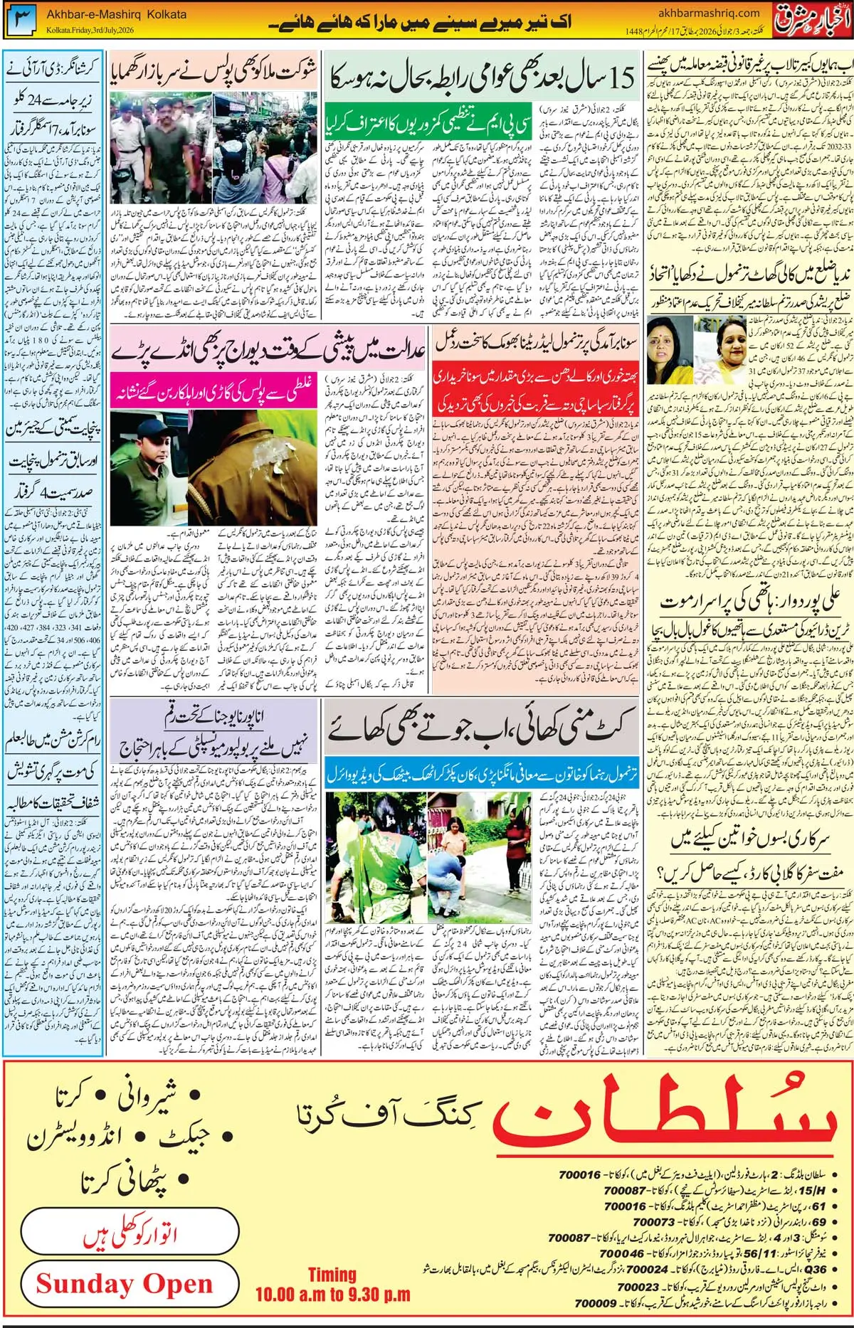 ENews paper
