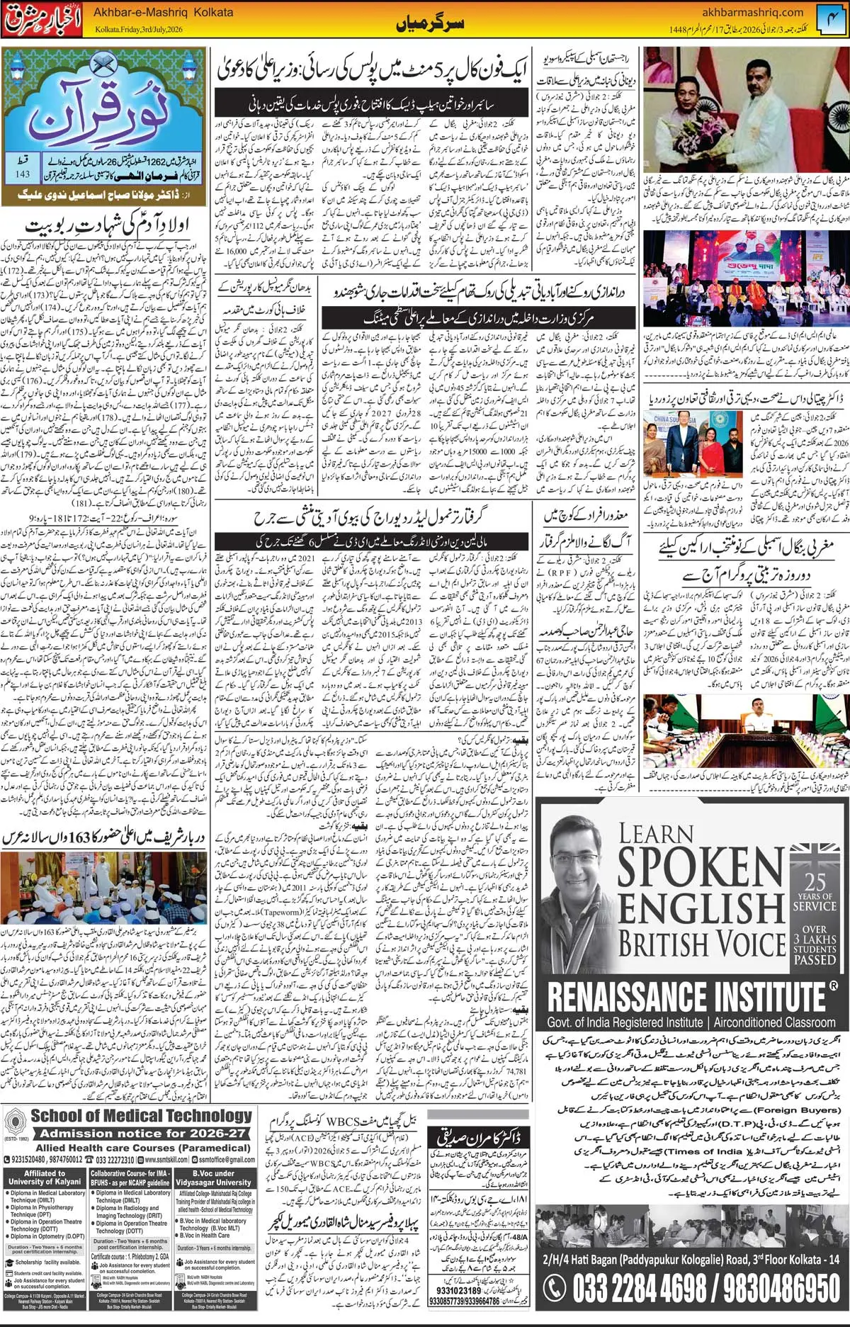 ENews paper