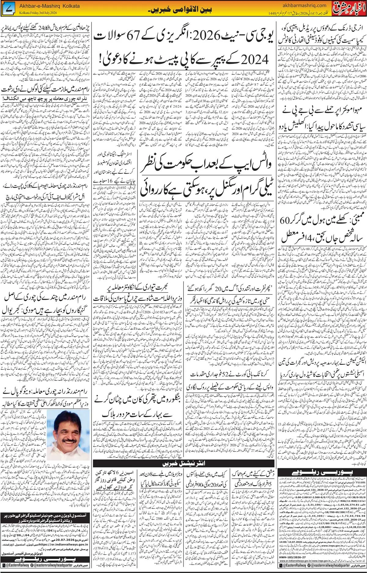 ENews paper