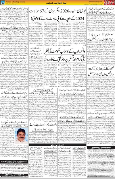 EPaper Thumbnail