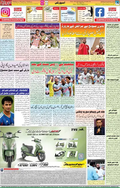 EPaper Thumbnail