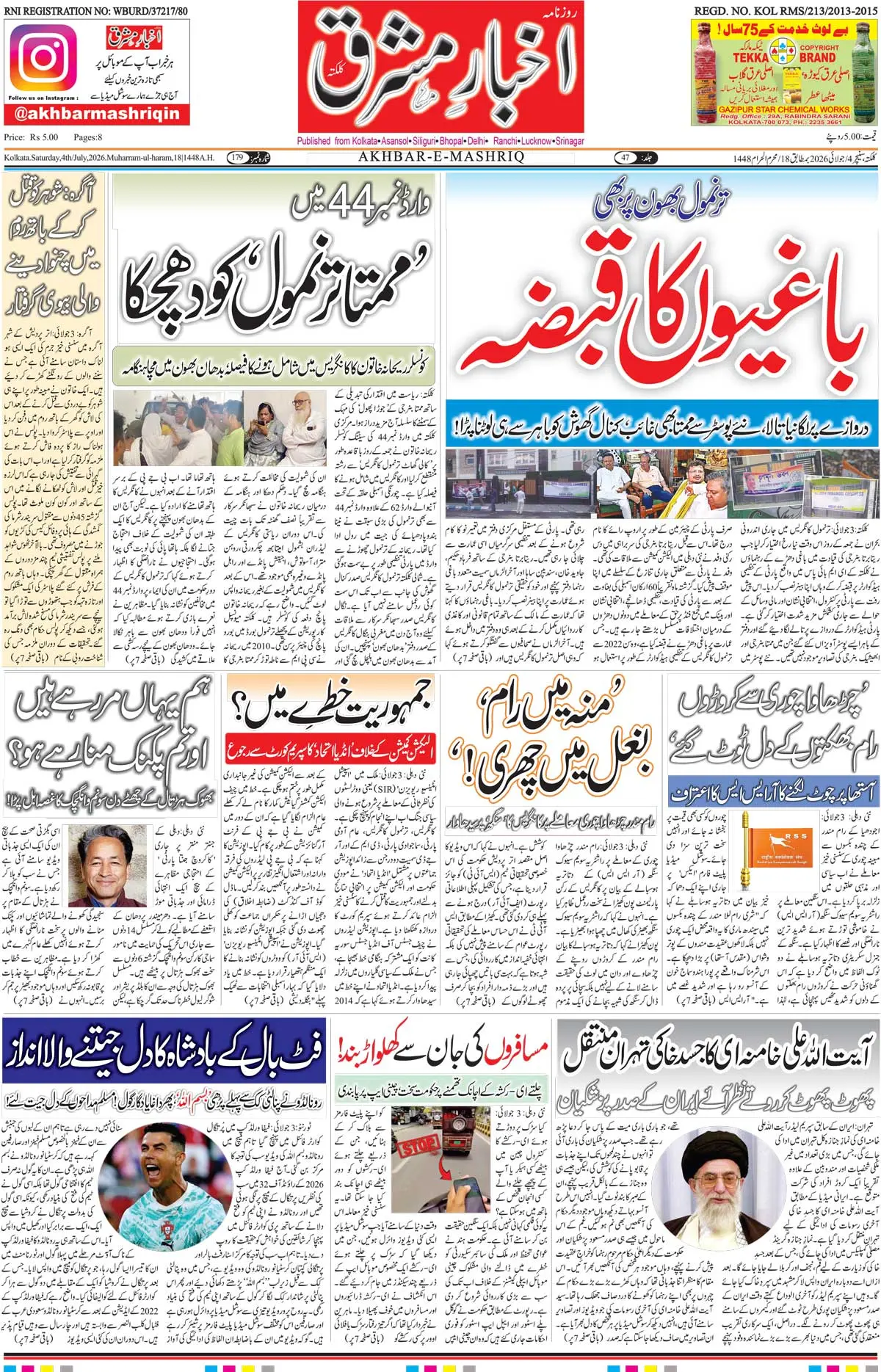 ENews paper