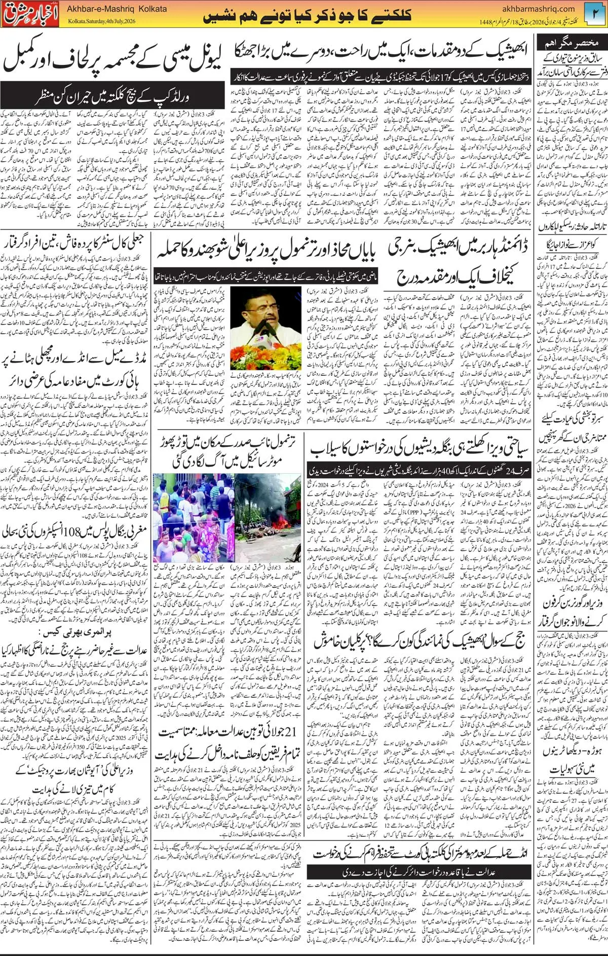 ENews paper