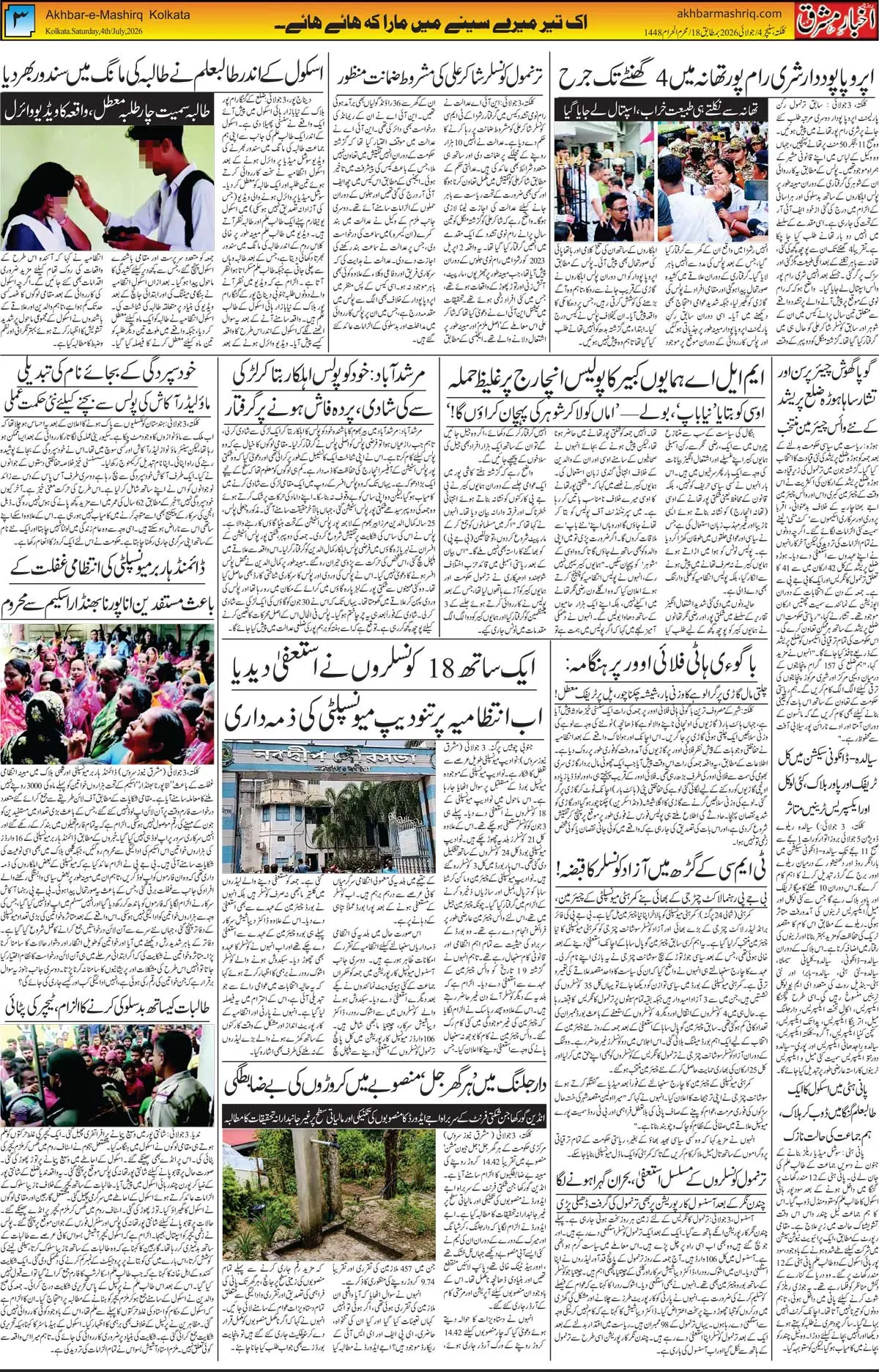 ENews paper