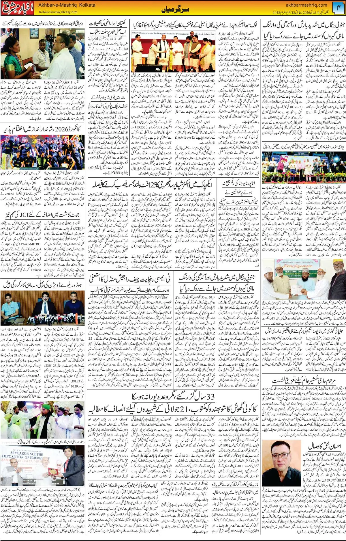 ENews paper