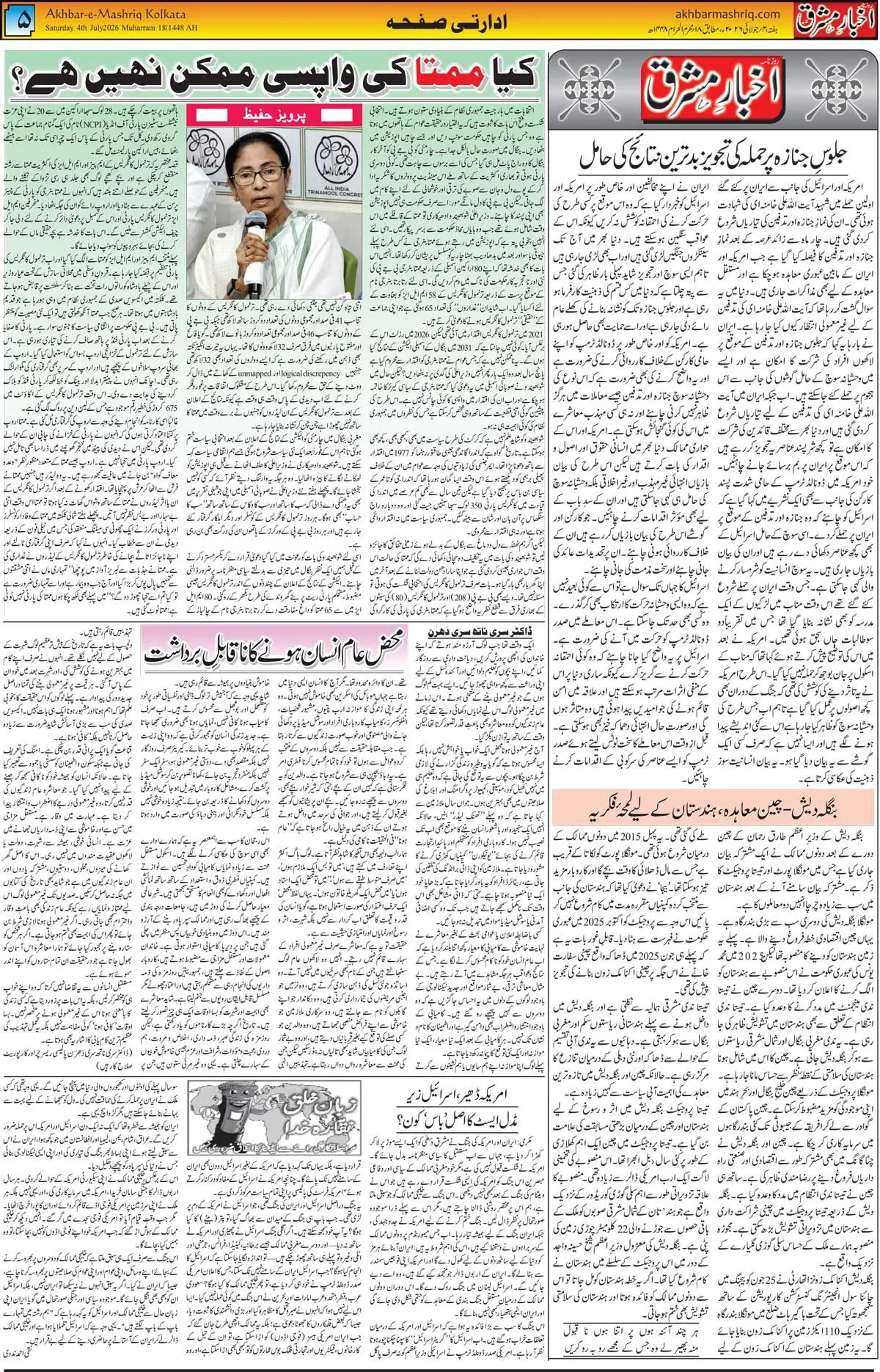 ENews paper