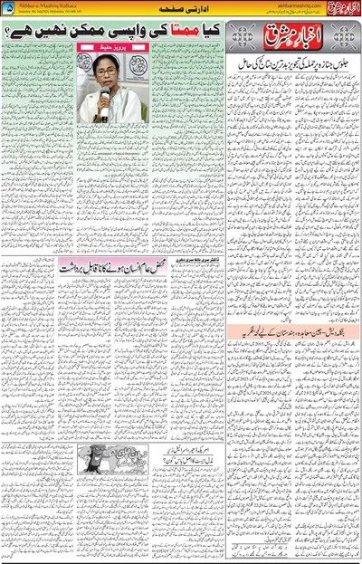 EPaper Thumbnail