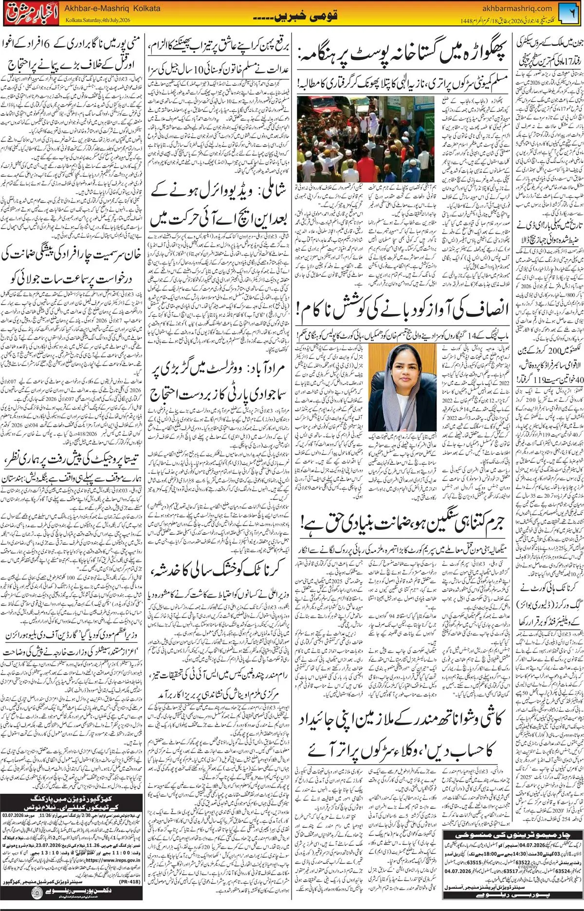 ENews paper