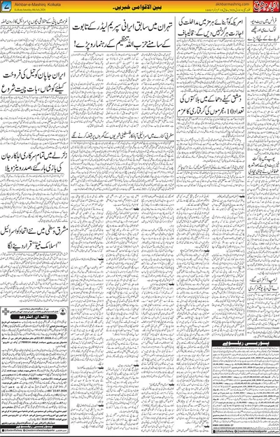 EPaper Thumbnail