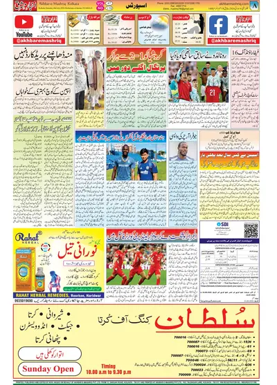 EPaper Thumbnail