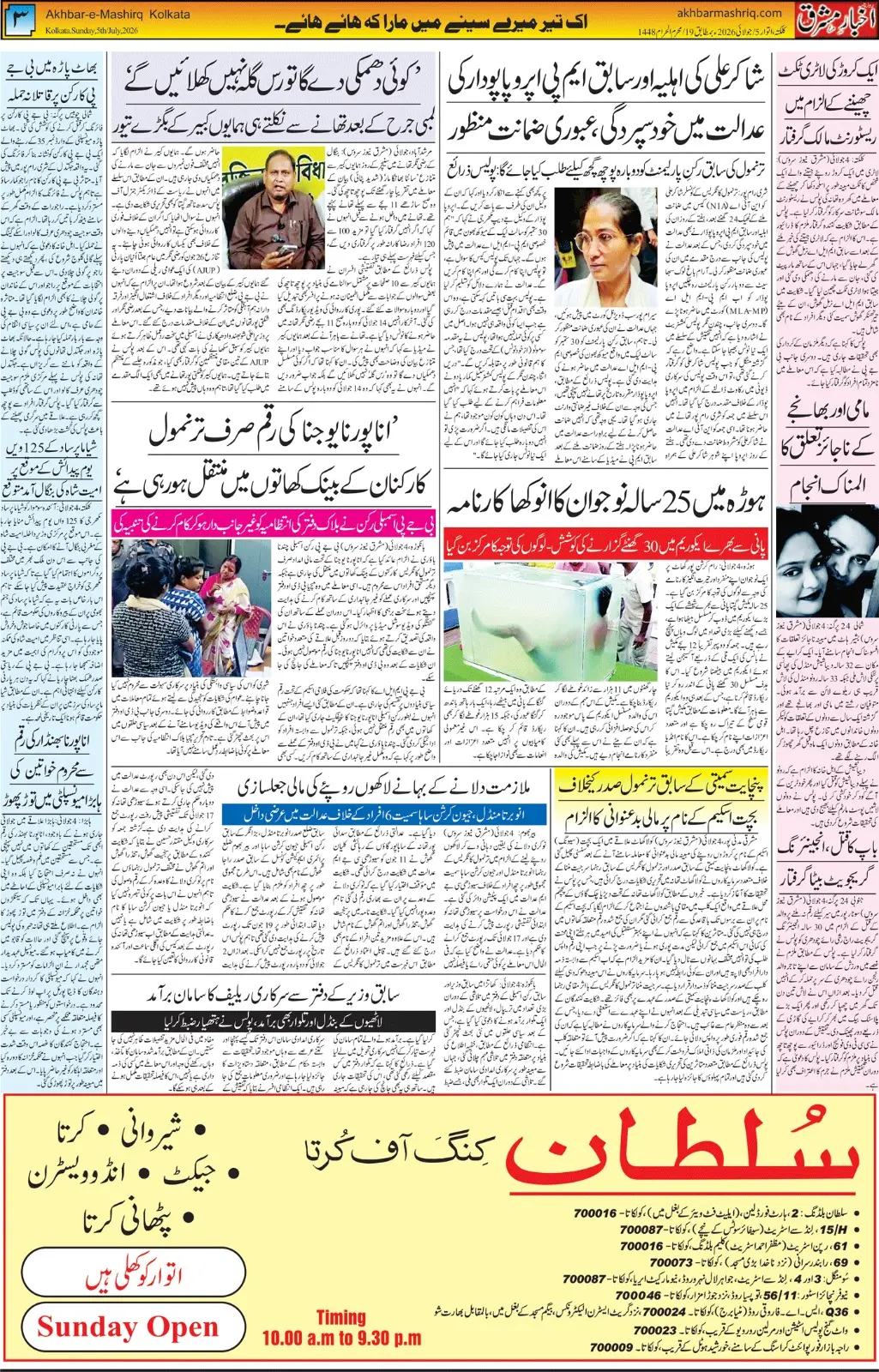 ENews paper